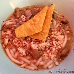 ก๋วยเตี๋ยวต้มยำ หมู่บ้านซื่อตรง ซ.8