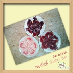ชาบู ชาบู ชิล