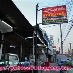 ป้ายไฟขนาดใหญ่มองเห็นแต่ไกล