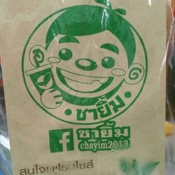 ชายิ้ม