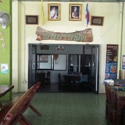 ห้องแอร์