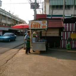 ที่ตั้งร้าน