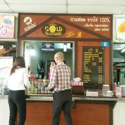 หน้าร้าน