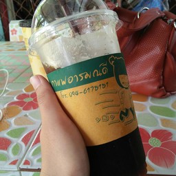 กาแฟอารมณ์ดี