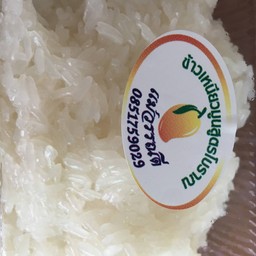 ข้าวเหนียวมูนสูตรโบราณ แม่วรรณดี รามคำแหง 166 แยก 11