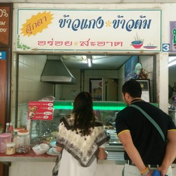 หน้าร้าน