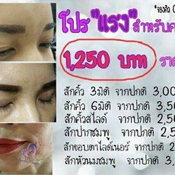 นี่ค่ะ โปรโมชั่น