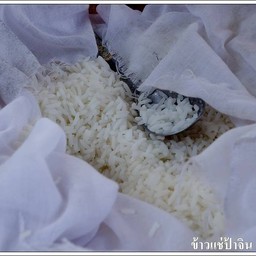 ร้านข้าวแช่ป้าจิณ