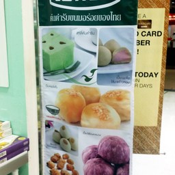 ป้ายร้าน !!