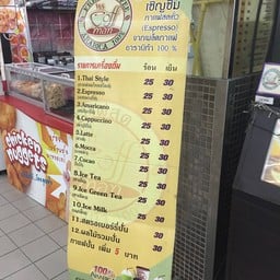 Coffman By ป้าต้อย