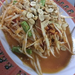 ลาบยโสธร ศิริเกษม