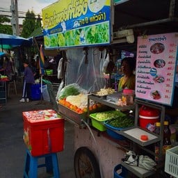 ยำสองพี่น้อง (โลตัสเตาปูน)