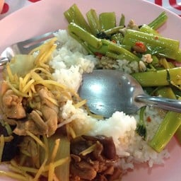 ข้าวแกงแม่น้องแฟร์