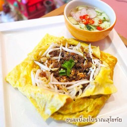 ก๋วยเตี๋ยวต้มยำโบราณสุโขทัย