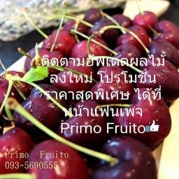 Primo Fruito