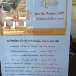 โปรโมชั่นนวดไทย