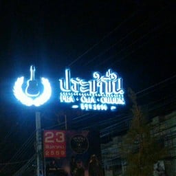 ป้ายชัดๆ