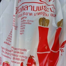 ซื้อกลับ
