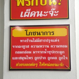 บอกต่อแล้วนะจ๊ะ