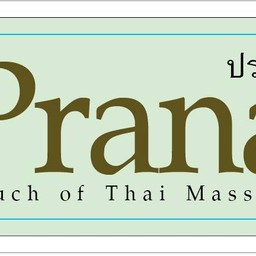 ปราณ นวดแผนไทย (Prana Thai Massage)