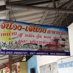 มาถูกละ