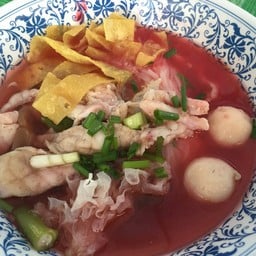 อิบรอฮีม ก๋วยเตี๋ยวปลา