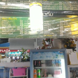 The Coffee Maker Big C Jumbo ปู่เจ้า