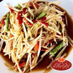 ส้มตำลาว 50 บาท