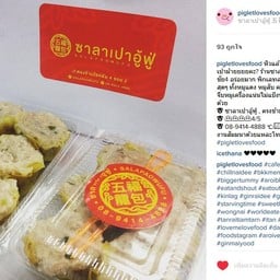 ขอขอบคุณสำหรับรีวิวดีๆจาก IG: pigletlovesfood ค่ะ