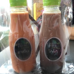 2ขวด45(โปรโมชั่น)