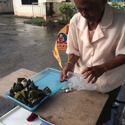 ข้าวต้มมัด คุณยายเปี่ยน