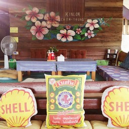 นั่งแบบสบายๆ