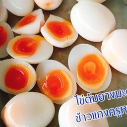 ดูแล้วคิดเอาเองนะ คะ