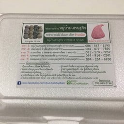 กล่องใหญ่10ชิ้น