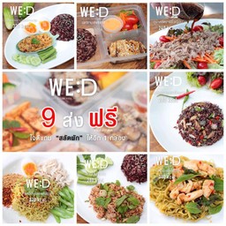 WE D คลีนฟู้ดเดลิเวอรี่