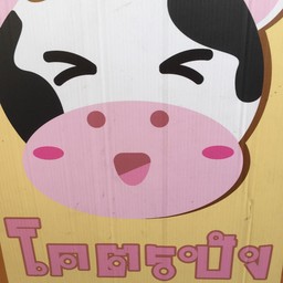 โลโก้ร้าน