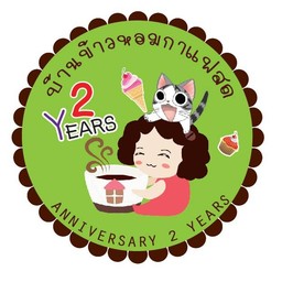 บ้านข้าวหอมกาแฟสด