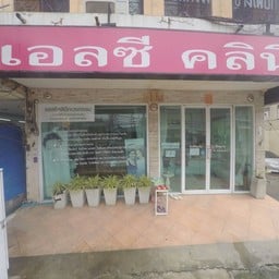 คลินิกเฉพาะทางโรคผิวหนังทุกชนิด และความงาม
