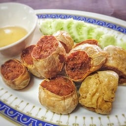 เส็งโภชนา เย็นตาโฟ เขาดิน