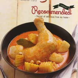 แกงมัสมั่นไก่