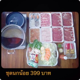 ชาบู & ปิ้งย่าง สำหรับ 1 - 4 คน