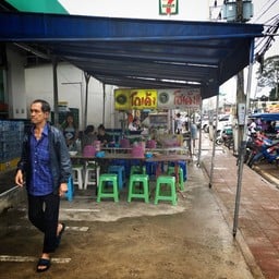 โอเด้ง บ้านนาเดิม