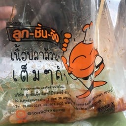 ลูก-ชิ้น-จัง Big C เพชรเกษม สาขา Big C เพชรเกษม