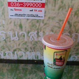 บ้านไร่กาแฟ บ้านชิดพหล