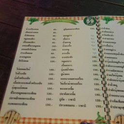 เมนูแนะนำ