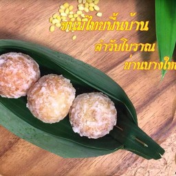 ขนมไข่หงส์