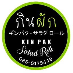 Kin Pak Salad Roll
