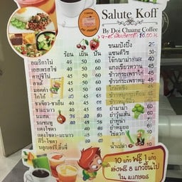กาแฟดอยช้าง ม.เกษตร