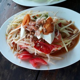 ลาบอุดร กาญจนบุรี