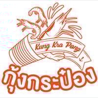 กุ้งกระป๋อง